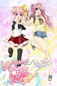 Shooting My Star☆ ~Onii-chan, Kakugo Shitete yo ne♪~