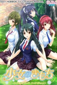 Shoujo no Kimochi ~Onna no Ko Datte, Ecchi damon!~