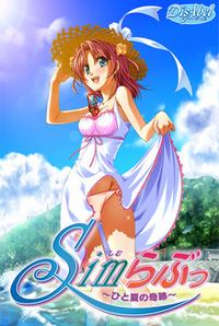 Sim Love ~Hitonatsu no Kiseki~ cover cover