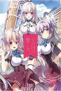 Sono Hi no Kemono ni wa,