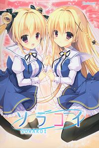 Sorakoi cover cover