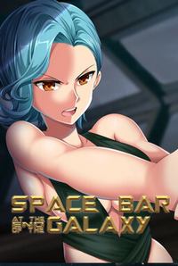 Space Bar at the End of the Galaxy cover cover