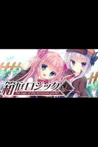 The logic of the miniature garden