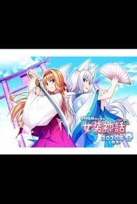 Trap Legend / Josou Shinwa