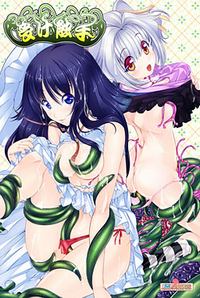 Uke Shokushu cover cover