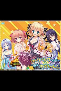 Ya・Ku・So・Ku ☆ Love Harem