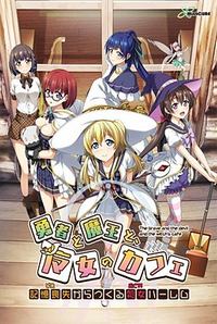 Yuusha to Maou to, Majo no Cafe