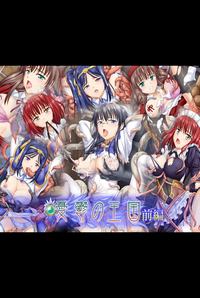 Yuuutsu no Oukoku