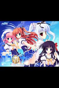 Yuyukana -Under the Starlight-