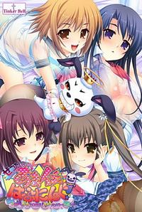 Zettai Maji Love! Amaicha Happening! ~Shimai x Shimai de Doki Ero Seikatsu! Kyun Melopower o Shuushuu Seyo!~