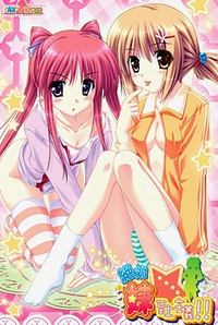 Zettai ★ Imouto Shijou Shugi!!