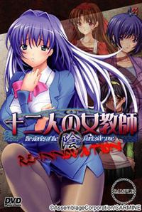 12nin no Onna Kyoushi Re-Innovation -In-