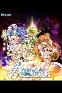 1/7 no Mahoutsukai cover cover