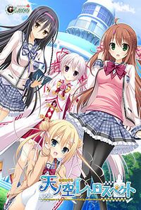 Ama no Sora Retrospect