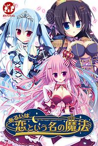 Arui wa Koi to Iu Na no Mahou cover cover