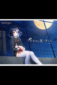 Asagao wa Ai o Shiranai.