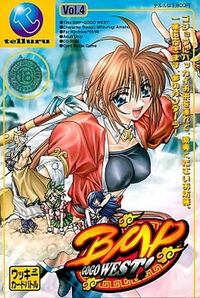 BMP: Go Go West! cover cover