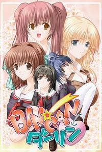 Bin★Can Darling cover cover