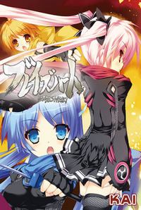 Blades Heart cover cover