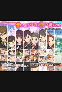 Bokutachi wa Ikenai Asobi o Oboeteyuku ~Fuuun Aiuchi Gakuen Flat 2 Full Edition~