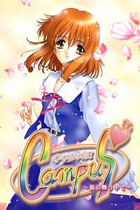 Campus ~Sakura no Mau Naka de~