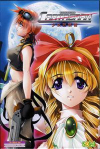 Cartagran -Shoujo Shuryouki- cover cover