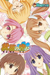 Cosmos no Sora ni