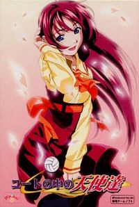 Court no Naka no Tenshi-tachi