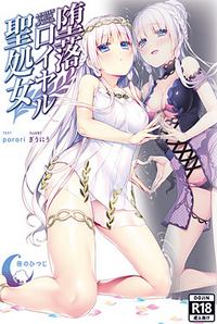 The Humbling of a Holy Maiden