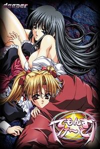 Demons Gate cover cover