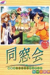 Dousoukai ~Yesterday Once More~