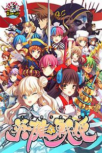 Eiyu*Senki - The World Conquest
