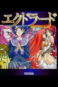 Ekudorado ~Kagami no Naka no Oukoku~