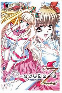 Eve Haze ~Biyaku no Ou-sama~