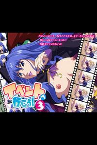 Event e Ikou! Sono 3