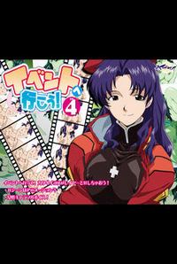 Event e Ikou! Sono 4