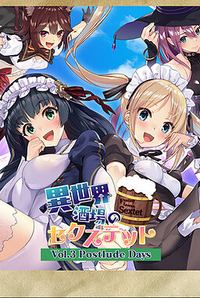 Fantasy Tavern Sextet -Vol.3 Postlude days-