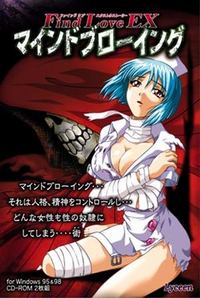 Find Love EX ~Mind Blowing~