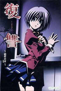 Fukushuu ~Ryoujoku no Yaiba~