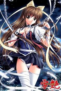 Gakuen ~Nerawareta Chitai~