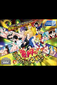 Gekidoki!! 100-oku Cowper no Onna Senshi-tachi