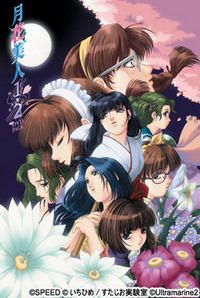 Gekka Bijin 1-2 DVD Pack