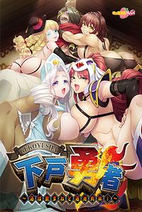 Geko Yuusha ~Sake wa Nomanedo Shuchinikurin!~