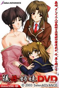 Gibo Shimai - Special DVD Edition