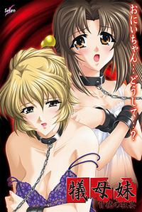 Gibomai ~Haitoku no Kyouen~