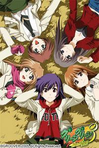 Green Green 3 ~Hello, Good-bye~