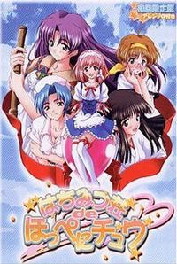 Hachimitsu Sou de Hoppe ni Chuu