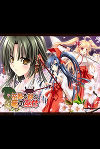 Hanachiru Miyako to Ryuu no Miko