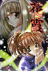 Hanagasumi cover cover