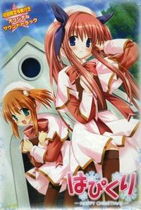Hapikuri -Happy Christmas-